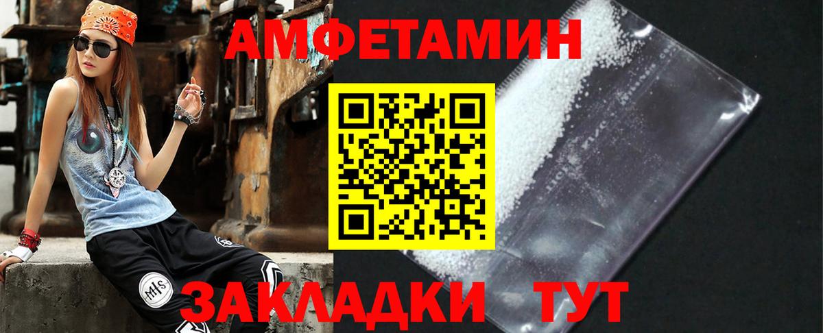 Амфетамин Premium Кыштым