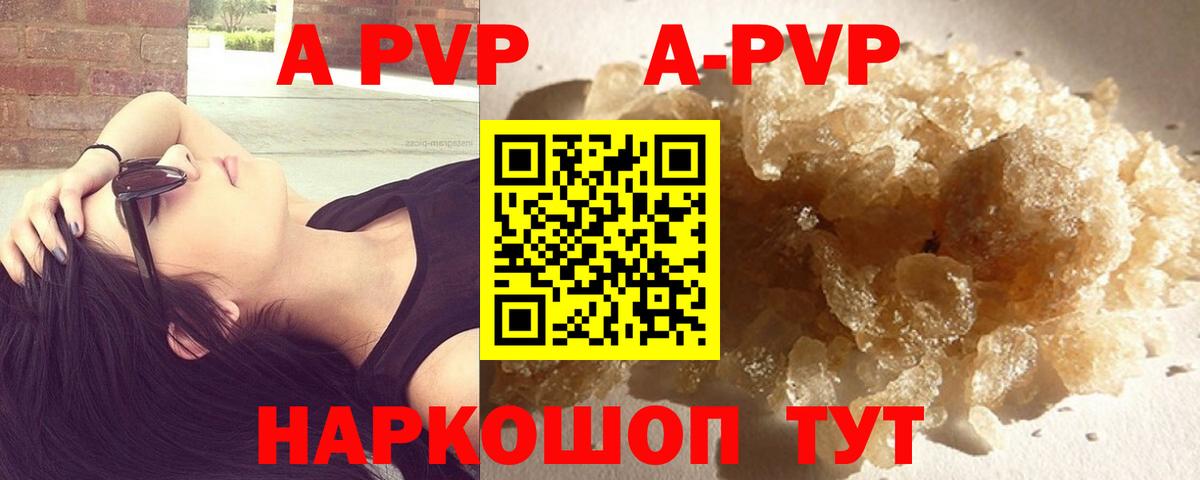 Alpha-PVP Соль  Вход с VPN  Alpha PVP VHQ  Alpha-PVP Crystall  Кыштым 