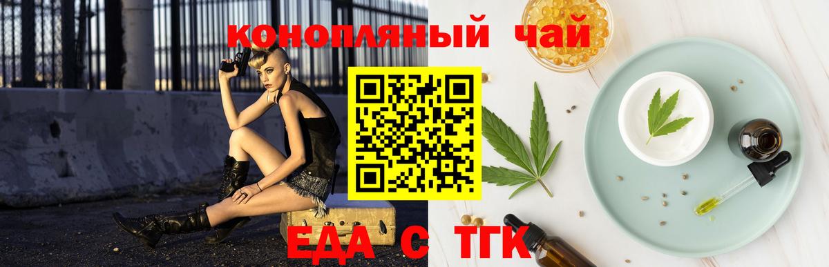 Кыштым  Canna-Cookies конопля  Вход с VPN 
