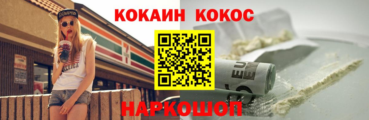 Cocaine Fish Scale Кыштым
