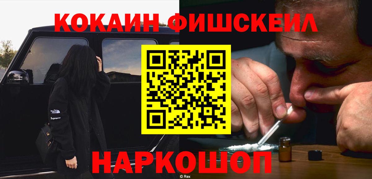 КОКАИН 99%  Вход с VPN  Кыштым  КОКАИН VHQ 