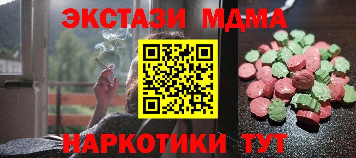 ЭКСТАЗИ  Вход с VPN  Кыштым  ЭКСТАЗИ 280мг  ЭКСТАЗИ 99% 
