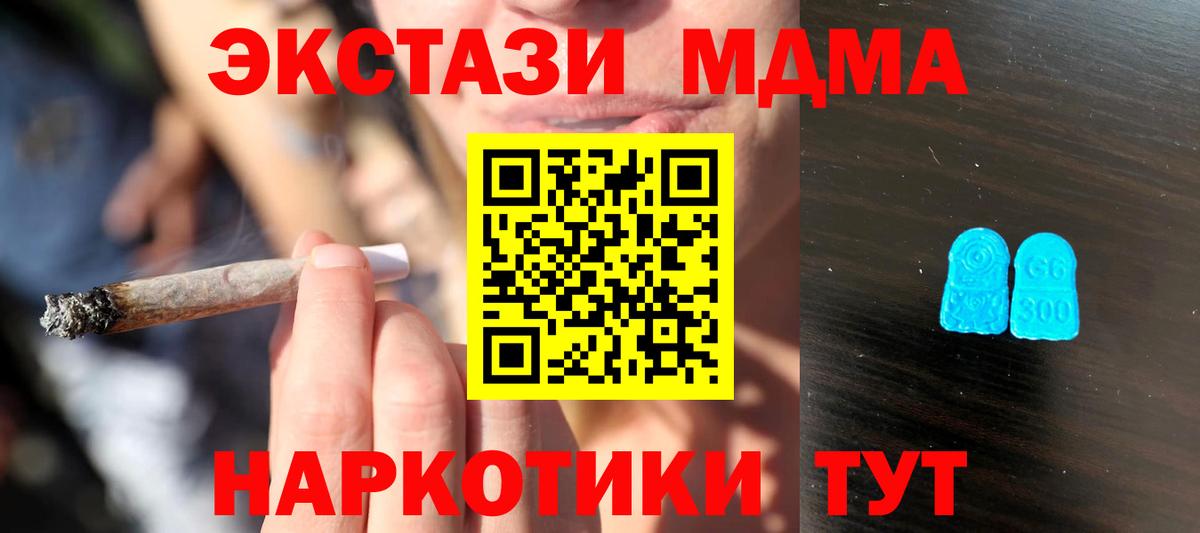 Экстази XTC Кыштым