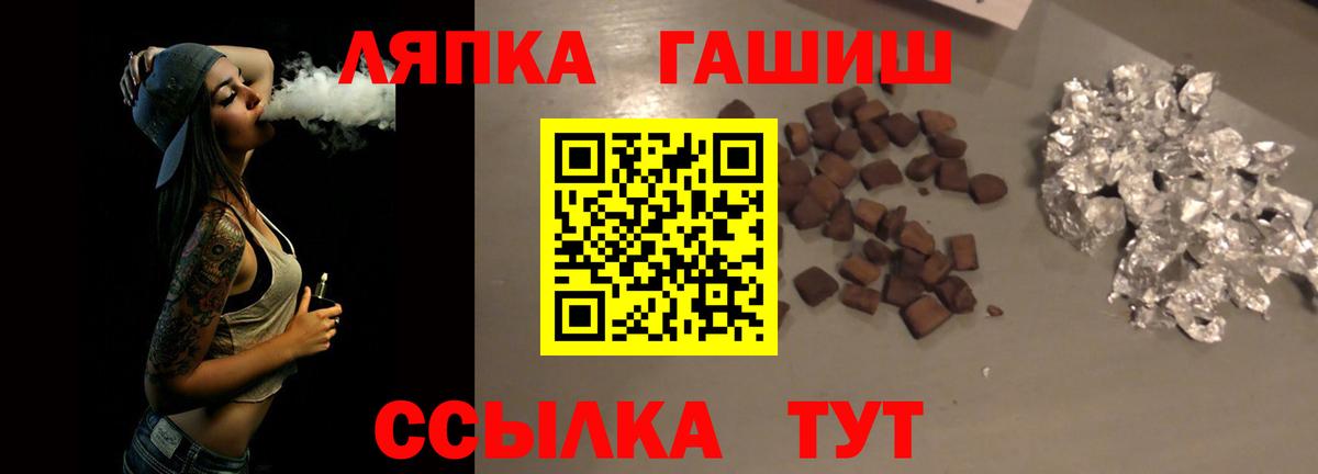 Гашиш AMNESIA HAZE  Вход с VPN  ГАШ  Гашиш хэш  Кыштым 