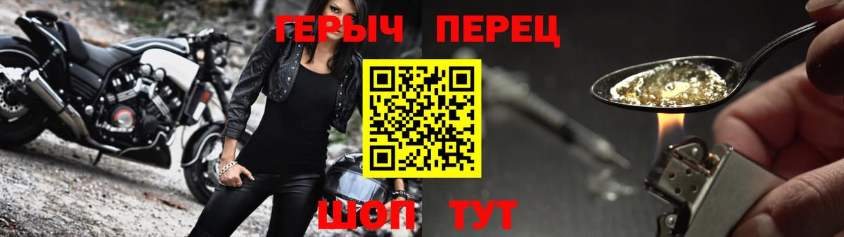 ГЕРОИН афганец Кыштым
