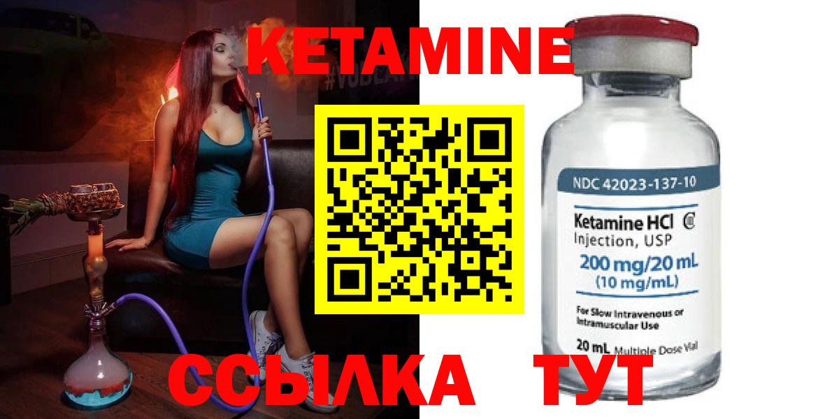 КЕТАМИН ketamine  hydra зеркало  Кетамин ketamine  Кыштым  мориарти официальный сайт  Вход с VPN 