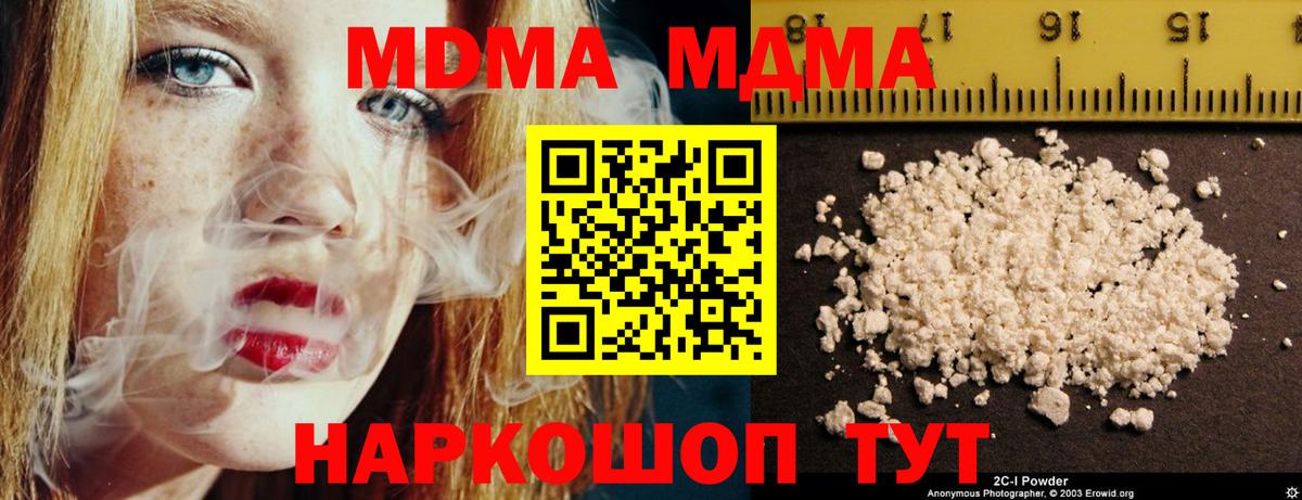 МДМА VHQ  МДМА VHQ  Вход с VPN  Кыштым 