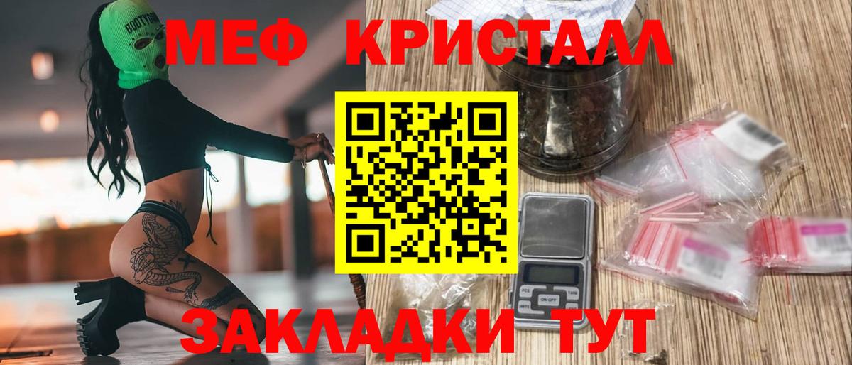 Меф mephedrone  Меф мяу мяу  Кыштым  Вход с VPN 
