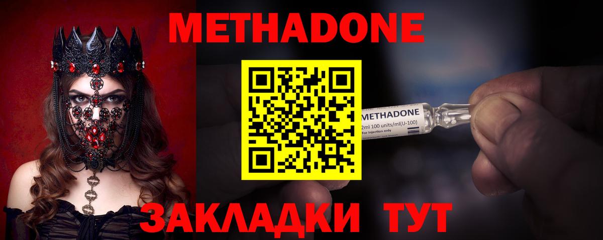 Метадон белоснежный  Вход с VPN  kraken ТОР  Кыштым  МЕТАДОН methadone 