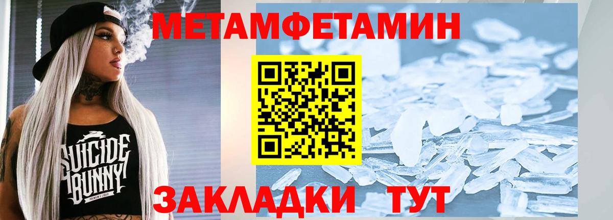 МЕТАМФЕТАМИН пудра Кыштым