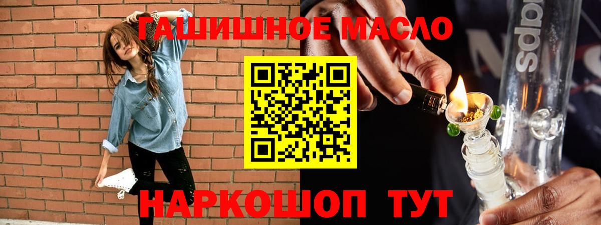 Дистиллят ТГК гашишное масло  ТГК THC oil  Вход с VPN  Кыштым 