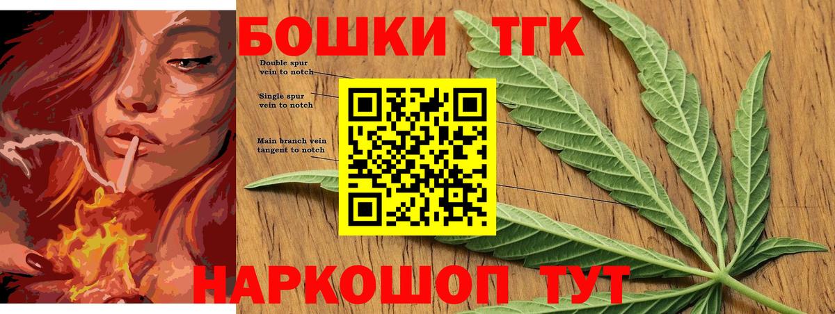 Бошки Шишки Amnesia  Шишки марихуана Ganja  Вход с VPN  Каннабис гибрид  Кыштым 