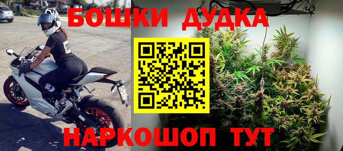 МАРИХУАНА White Widow Кыштым